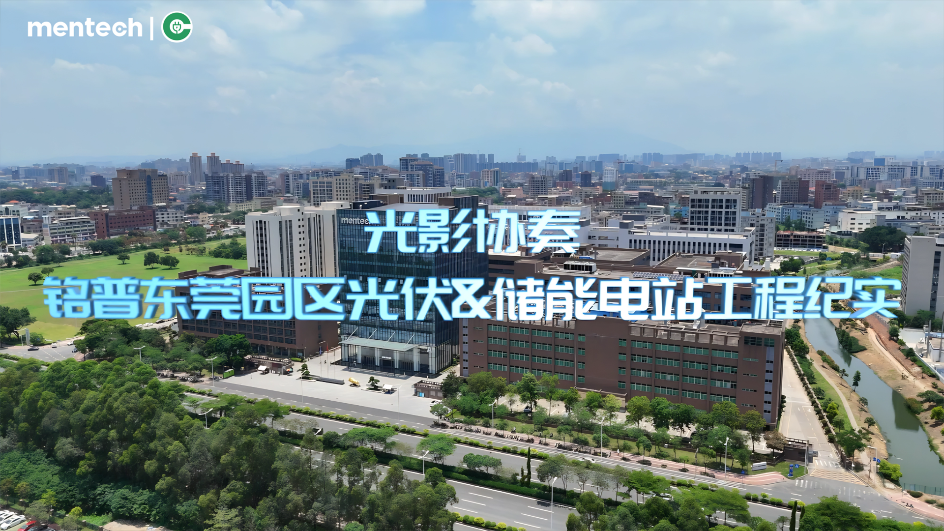 铭普绿电视频封面